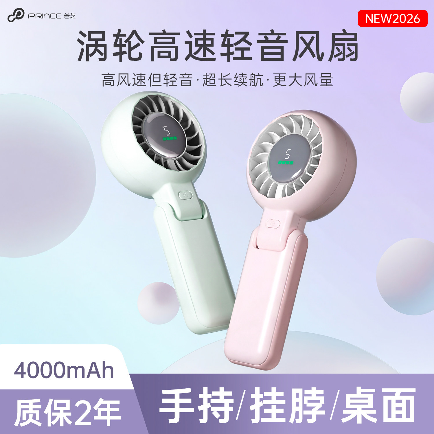 普芝轻音高速暴力挂脖手持小风扇图片