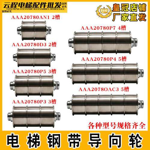 适用奥的斯电梯钢带指向轮AAA20780D3/AMAC3对重反绳P4/3/5/7/8/9