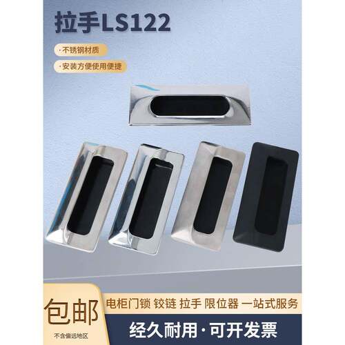 LS122 内嵌入式移门电柜拉手 LS533 内嵌锌合金镀铬隐形暗拉手