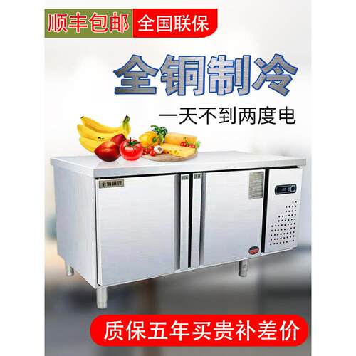 冷藏工作台、商用冰箱、冷冻保鲜、双温平冷奶茶店、大容量厨房工