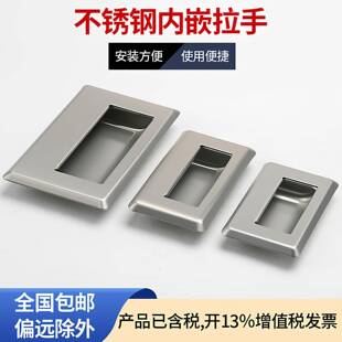 304不锈钢暗装内嵌入式暗拉手 隐形把手 手工业扣手 C-UWUAN109.5