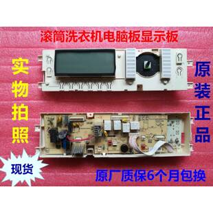 XG80-8201BCS电源板适用新乐洗衣机 8202BCS 8202CCR电脑板显示板