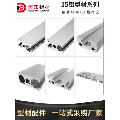 铝型材1530/1540/1560/1570/15100/15180工业铝型材铝合金门框