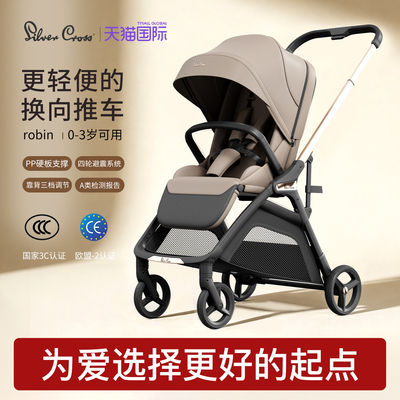 【自营】SilverCross Robin双向新生儿推车轻便口袋婴儿可坐可躺