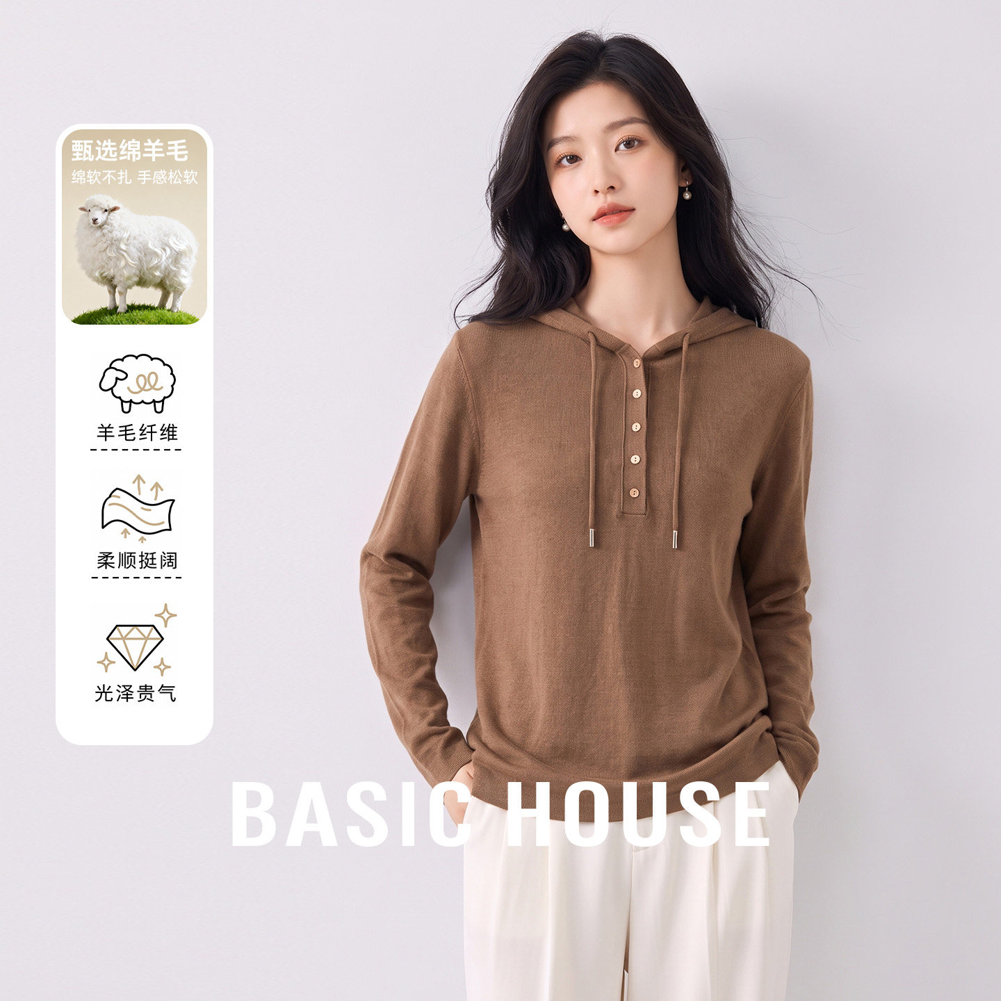 Basic House/百家好100%羊毛连帽针织卫衣秋冬新款休闲保暖羊毛衫