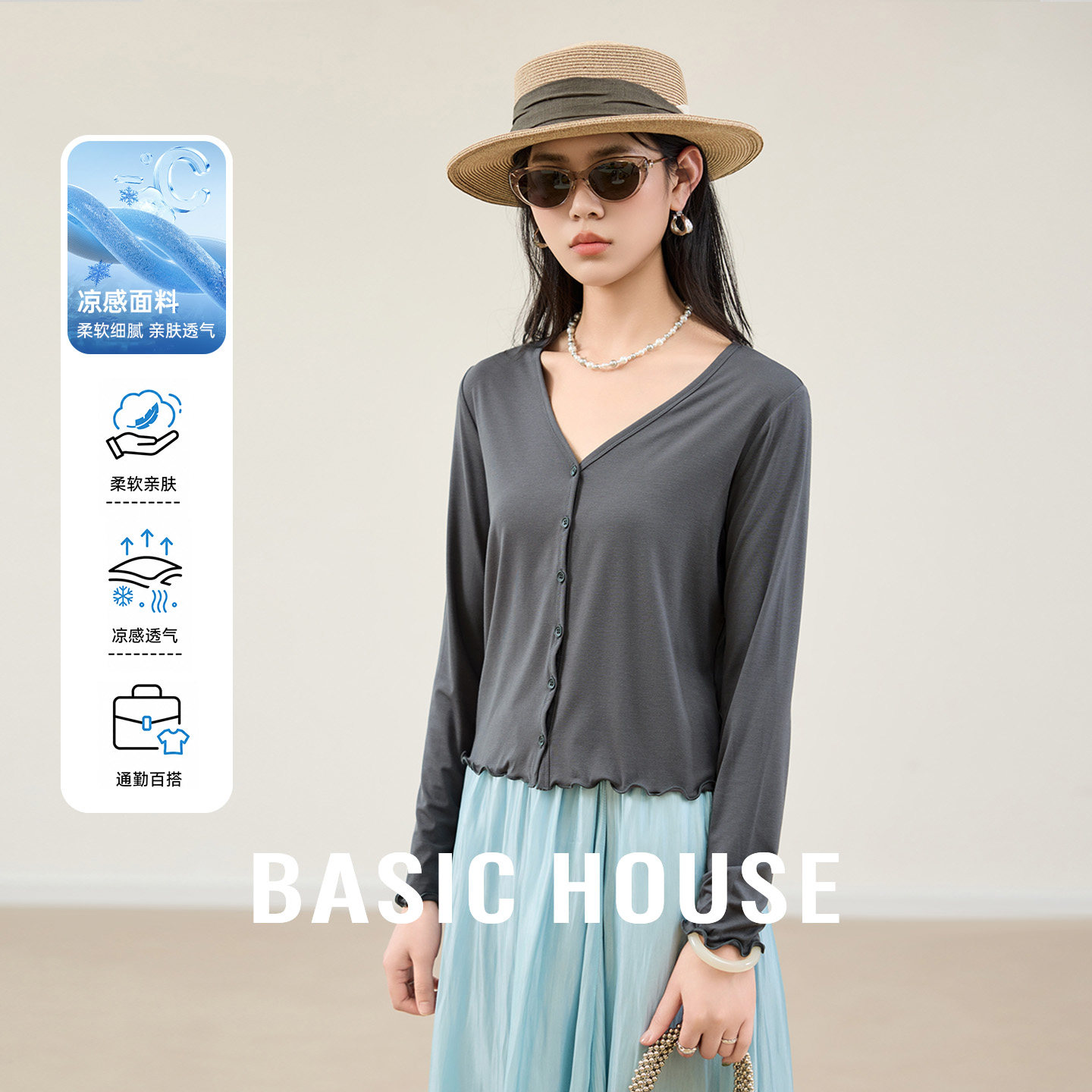 Basic House/百家好含桑蚕丝V领开衫女夏季薄款透气冰丝防晒外套