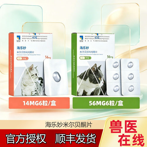海正动保海乐妙猫咪驱虫药体内外一体同驱吡喹酮打虫药内驱季度装