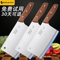 【苏仕兰】不锈钢菜刀厨师专用