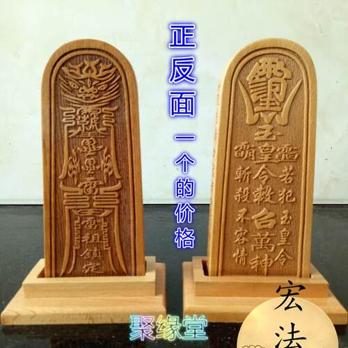 道令牌 茅山道士令牌 玉皇令 玉皇敕召万神令 雷祖令牌