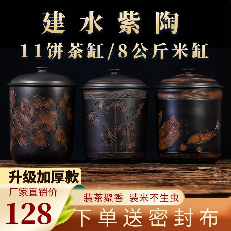 茶叶罐云南建水紫陶茶缸大容量密封家用储茶罐陶瓷普洱茶功夫茶具