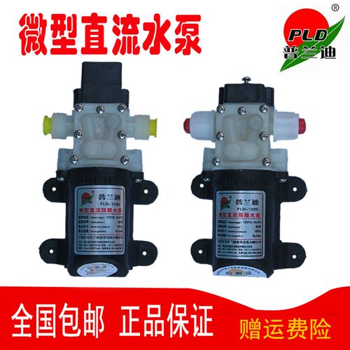 微型直流隔膜水泵花园浇花小型抽水机家用自吸增压电动喷雾器水泵