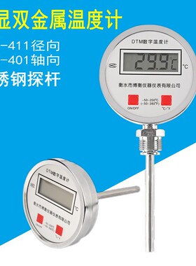 WSS411/401数显双金属温度计工业高精度不锈钢反应釜锅炉管道径向