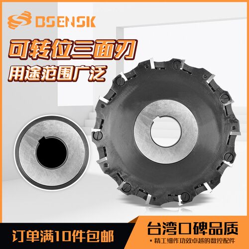 可转位二 三面刃铣刀盘100 125 150 160 180 200 250 315厚度20