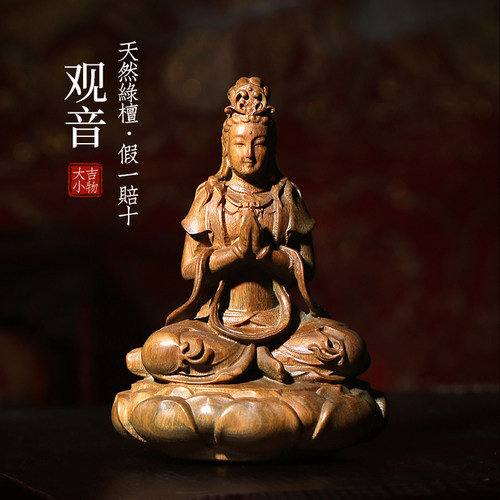 天然绿檀实木雕刻观音菩萨摆件本命佛文玩手把件人物工艺品装饰品