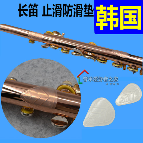 韩国 Roi leap patch 长笛止滑/防滑垫 硅胶材质舒适防滑性好