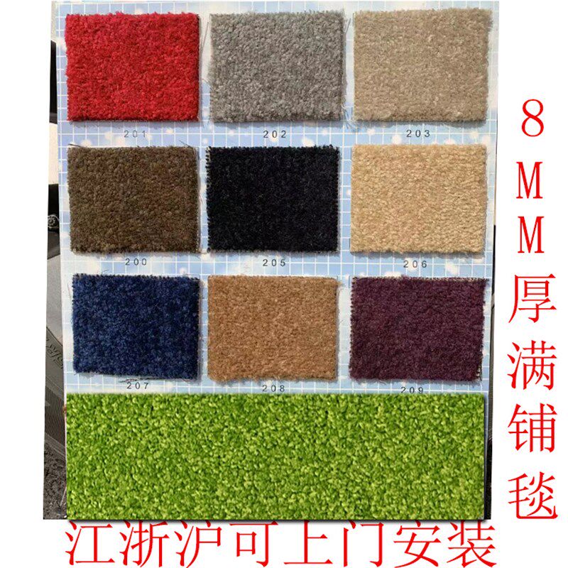 米白楼梯深灰色办公展厅 8MM厚12MM 15MM弯头纱黑色红色家用地毯