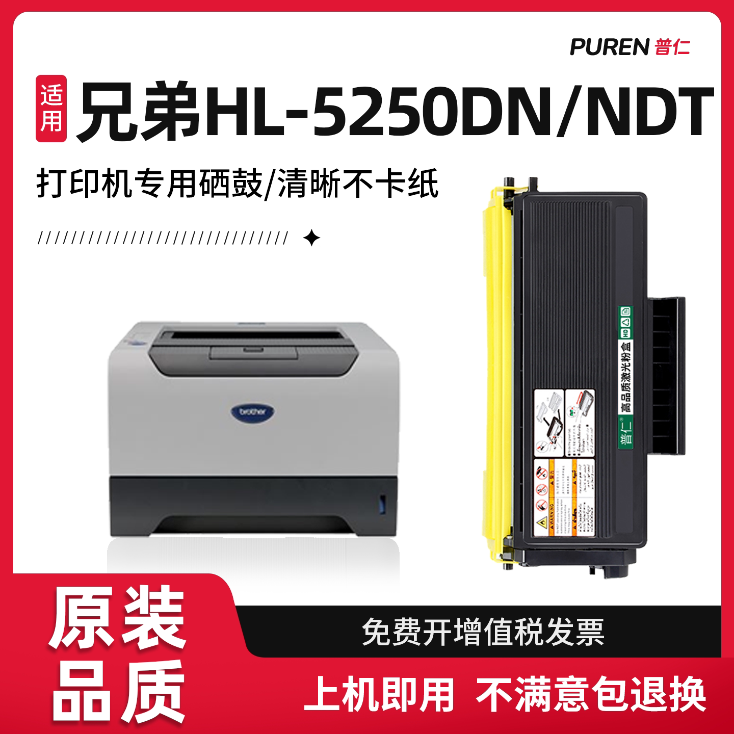 适用兄弟HL-5250DN硒鼓TN3235粉盒HL-5250DNT兄弟DR3150鼓架HL5240/5270DN打印机易加粉大容量碳粉盒原装品质