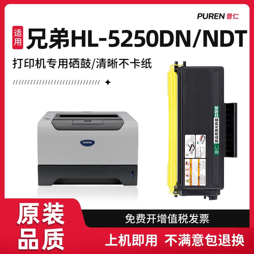 适用兄弟HL-5250DN硒鼓TN3235粉盒HL-5250DNT兄弟DR3150鼓架HL5240/5270DN打印机易加粉大容量碳粉盒原装品质