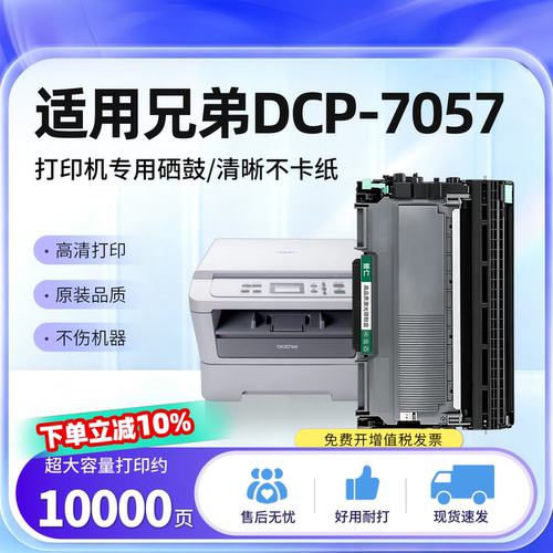 适用兄弟DCP7057硒鼓TN2215粉盒
