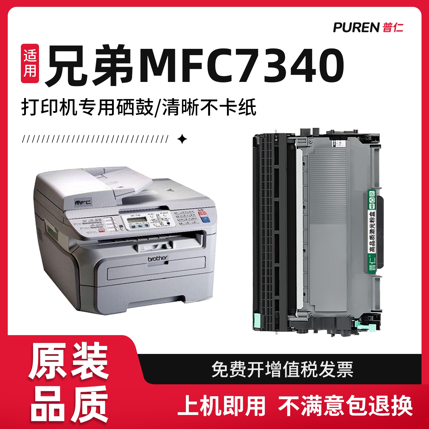 适用MFC7340硒鼓兄弟mfc7340粉盒Lenovo MFC-7340打印机TN2115墨盒DR2150鼓架墨粉盒易加粉晒鼓墨粉原装品质