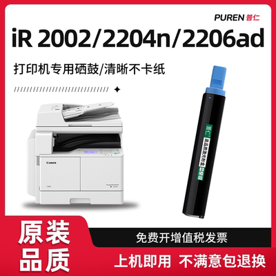 佳能NPG59原装品质硒鼓粉盒