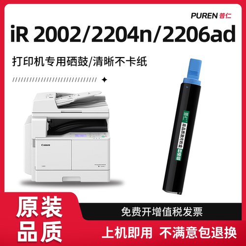 佳能NPG59原装品质硒鼓粉盒