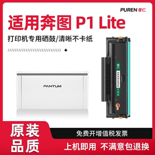 适用BP2301W粉盒奔图P1 Lite打印机硒鼓PANTUM BP2301W墨粉盒TL-2302H/TL2302S墨盒带芯片易加粉原装品质