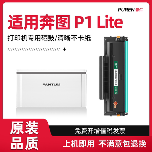 奔图BP2301W易加粉硒鼓