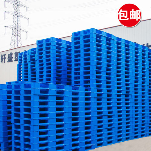 塑料托盘叉车仓库防潮卡板塑胶垫仓板货物货架垫板栈板网格川字板