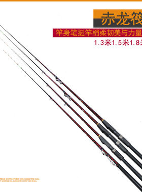 赤龙小筏竿桥伐竿船钓微铅阀竿插节矶杆软尾灵敏彩稍筏野钓竿远投