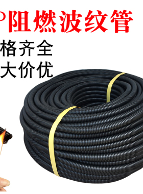 PP阻燃柔性防水套管穿线管耐高温可开口AD13-AD54.5