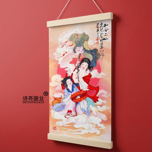 和合二圣婚房装饰画卷轴挂画新婚房间布置合和二圣图卧室国画竖版