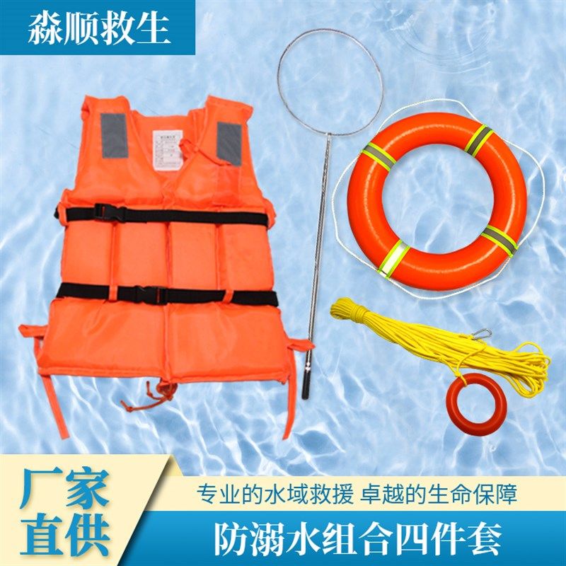 夏季防溺水组合大浮力救生衣PVC救生圈水上漂浮绳玻璃钢救生杆