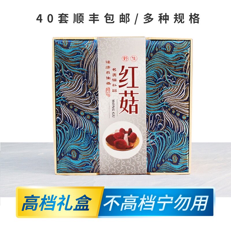 实木红菇包装盒礼品盒高档250克500克木盒红菇盒子红菇礼盒空盒大