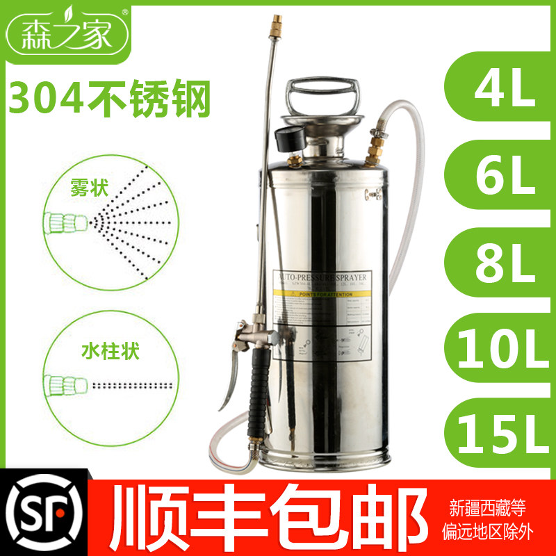 园艺不锈钢喷雾器气压式手动高压喷壶家用浇水浇花喷雾喷壶喷雾器
