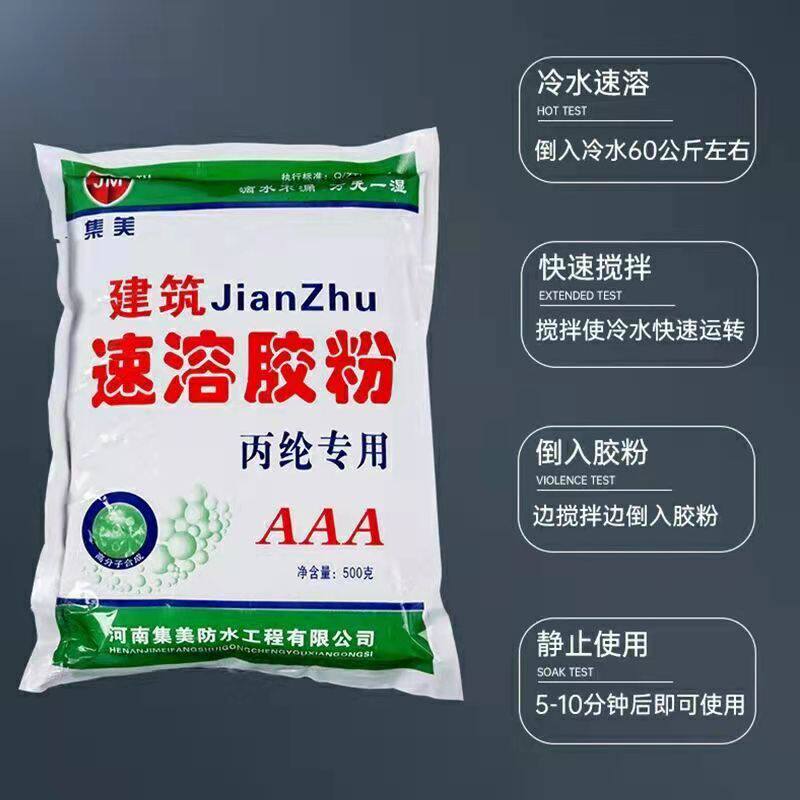 建筑速溶胶粉108胶丙纶粘接水泥防水建筑速溶熟胶粉高粘度内墙胶