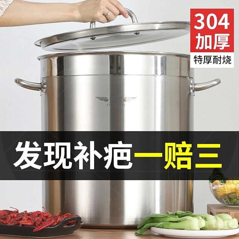 不绣钢锈桶油桶304食品级商用加厚带盖电磁炉卤锅熬汤米桶水家用