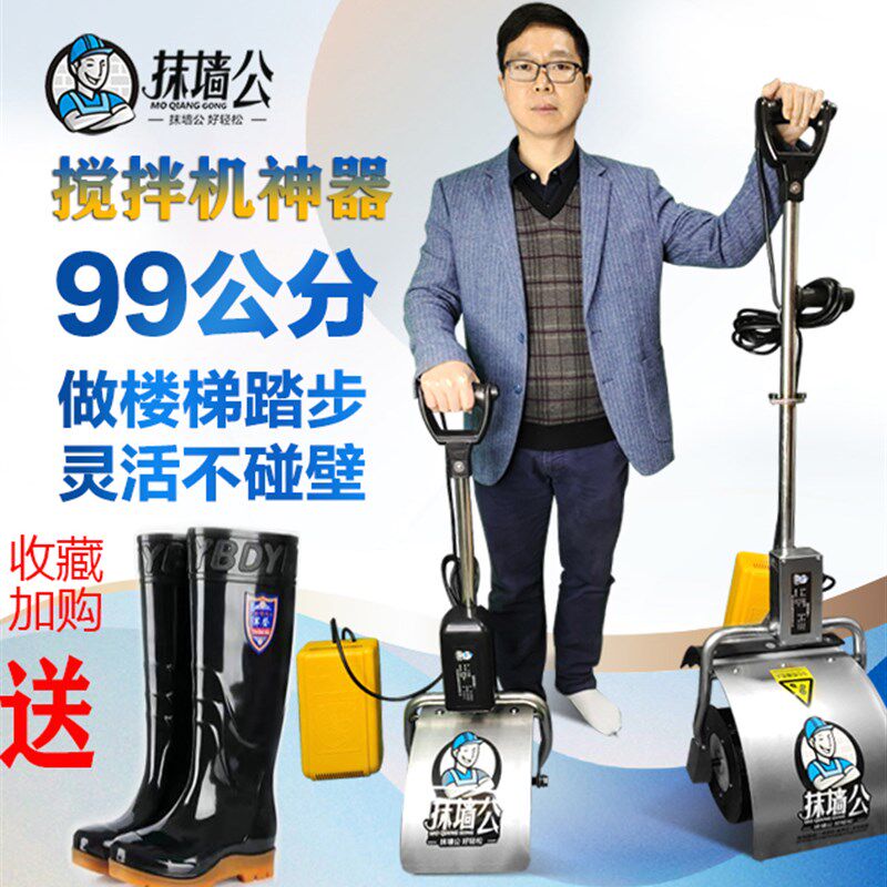 抹墙公搅拌机混凝土水泥砂浆搅拌器手持式新款搅拌头多功能打灰机