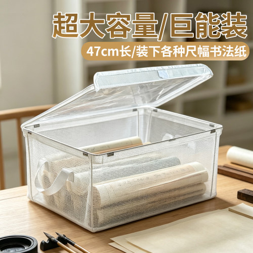 书法作品练习纸收纳筐大容量收纳