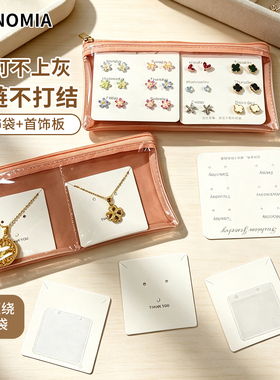 项链耳钉首饰展示板便携首饰包