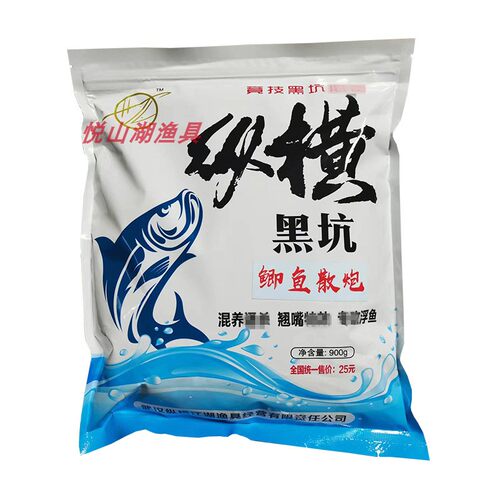 纵横黑坑鲫鱼散炮诱钓两用钓鱼饵黑坑湖库浮水散炮比重轻留鱼久