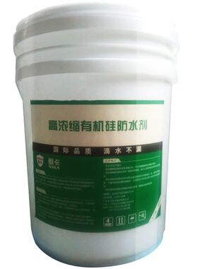 纳米有机硅防水剂 渗透结晶型憎水堵漏 外墙瓷砖透明防水涂料