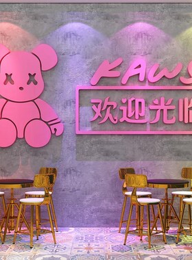 创意暴力熊欢迎光临门贴纸烧烤饭店酒吧墙面背景墙奶茶店墙壁装饰
