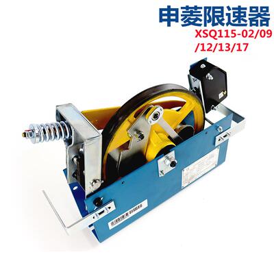 电梯申菱限速器 XSQ115-02 12 13 电梯涨紧轮 奥的斯通力电梯配件