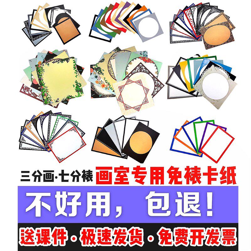 彩色卡纸古风画纸边框画纸花边纸仿镜面纸儿童美术素描复古画纸