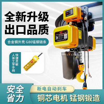 沪工环链电动葫芦380v/1吨2吨低净空起重提升机PDH型链条吊机