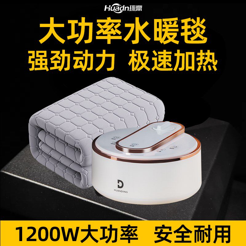 大功率电热毯加水双人床水暖毯电褥子2024新款双控调温水循环家用