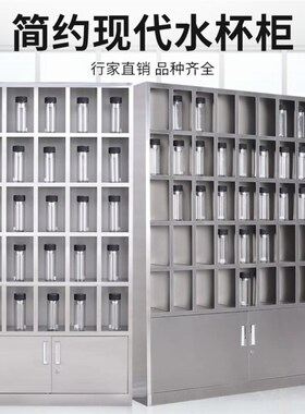 不锈钢水杯柜学校工厂员工茶杯口杯柜不锈钢多层水杯柜多层水杯架