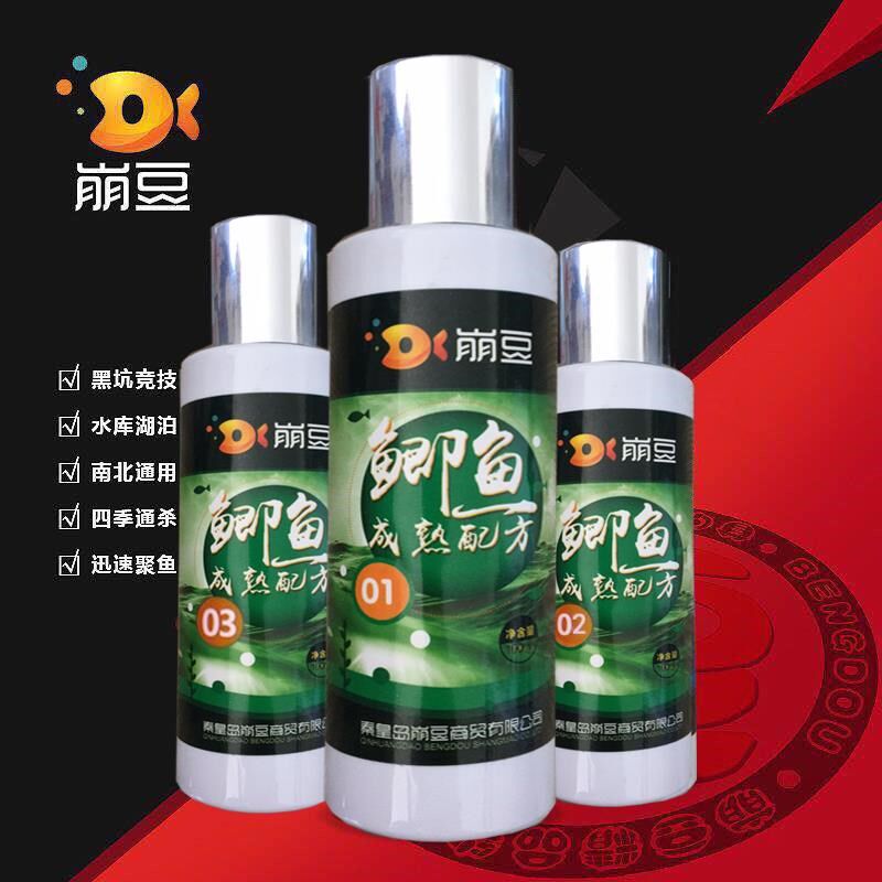 崩豆精品 鲫鱼成熟配方1-8号 刘赫楠钓鱼饵料添加剂小 100ml