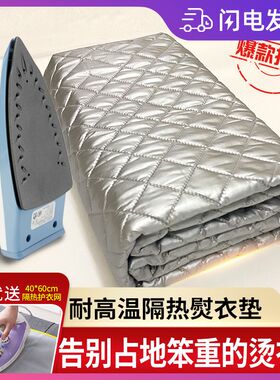 烫衣垫折叠出口家用耐高温熨衣垫便携式隔热熨烫垫替代烫衣板防烫